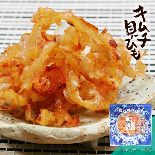 ほたて 貝ひも おつまみ 珍味 海鮮 つまみ 酒のつまみ 晩酌 酒の肴 お取り寄せ 乾き物 食べ物 ...