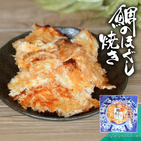 鯛 おつまみ 珍味 海鮮 つまみ 酒のつまみ 晩酌 酒の肴 お取り寄せ 乾き物 食べ物 常温 魚 鯛...