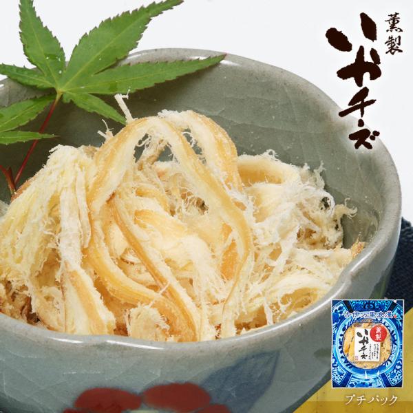 いか チーズ おつまみ 珍味 海鮮 つまみ 酒のつまみ 晩酌 酒の肴 お取り寄せ 乾き物 食べ物 常...