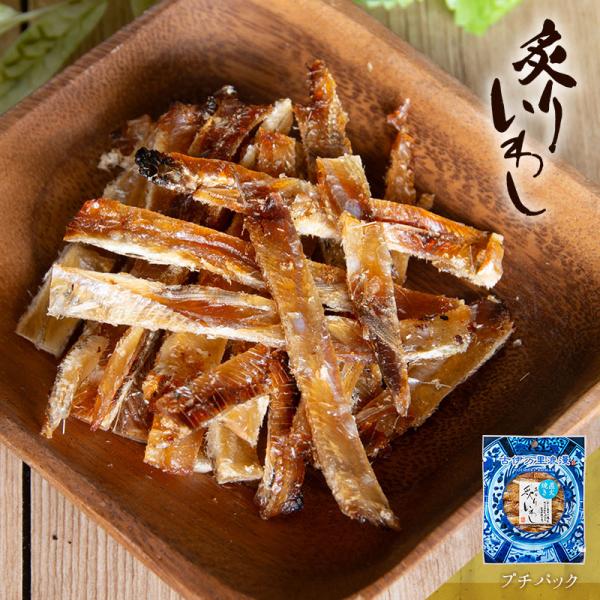 いわし イワシ おつまみ 珍味 海鮮 つまみ 酒のつまみ 晩酌 酒の肴 お取り寄せ 乾き物 食べ物 ...
