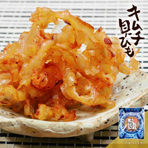 ほたて 貝ひも おつまみ 珍味 海鮮 つまみ 酒のつまみ 晩酌 酒の肴 お取り寄せ 乾き物 食べ物 ...