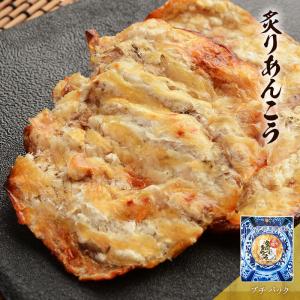 あんこう アンコウ おつまみ 珍味 海鮮 つまみ 酒のつまみ 晩酌 酒の肴 乾き物 食べ物 常温 魚 炙りあんこう プチパックの商品画像