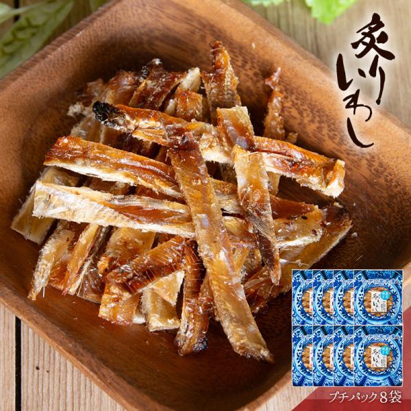 いわし イワシ おつまみ 珍味 海鮮 つまみ 酒のつまみ 晩酌 酒の肴 お取り寄せ 乾き物 食べ物 ...