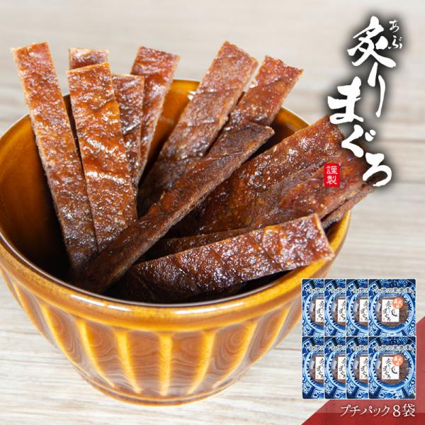 マグロ キハダマグロ まぐろ おつまみ 珍味 海鮮 つまみ 酒のつまみ 晩酌 酒の肴 お取り寄せ 乾...