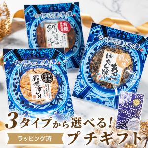 バレンタイン チョコ以外 おつまみ 甘くない バレンタイン ギフト プレゼント メール便 セルフラッピング用 選べる 男性 Vtmail おつまみギャラリー伊万里 通販 Yahoo ショッピング