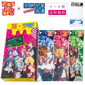 おつまみ 3種セット ゾンビランドサガ 古伊万里浪漫  国産いか焼足 炙りいわし いか墨さき烏賊 コラボ商品