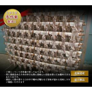 あたりめ 300g するめ スルメ スルメイカ...の詳細画像2