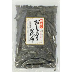 訳あり 北海道産 おしゃぶり昆布 おやつ昆布 120g×4袋セット