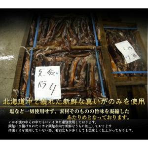 北海道産 無添加 あたりめ 100g 切りする...の詳細画像3