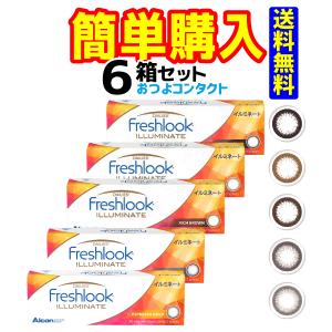 【日本アルコン】フレッシュルックデイリーズイルミネート 6箱セット!!　(1箱30枚入り)1日使い捨てカラーコンタクトレンズ  :fresh-look-dailies-ILLUMINATE-6p:おつよコンタクト - 通販 - Yahoo!ショッピング