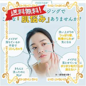 ファンケル (FANCL) 新マイルドクレンジ...の詳細画像2