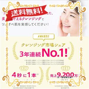 ファンケル (FANCL) 新マイルドクレンジ...の詳細画像4