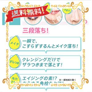 ファンケル (FANCL) 新マイルドクレンジ...の詳細画像5