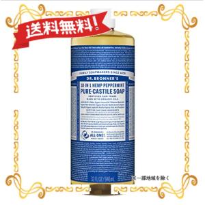 マジックソープ ペパーミント 944ml