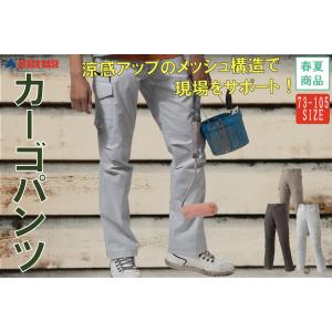 AT:527-1 カーゴパンツカジュアルテイストなデザイン ステッチがお洒落な作業着登場｜otukashop