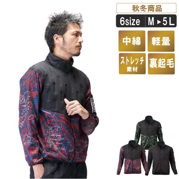 防風＆中綿入りの軽量ジャケット【建築 運送 作業服 作業着 ストレッチ  寒さ対策 軽防寒 軽量 暖...