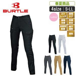 レディース スーパーストレッチドビーカーゴパンツ【BURTLE バートル 暑さ対策 作業着 作業服】<BT:9099>