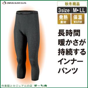 発熱あったかインナーパンツ寒さ対策 暖かい 作業着
