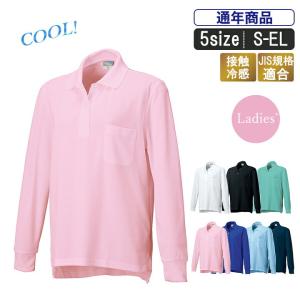 DRYレディース長袖ポロシャツ＜KK:9005＞
