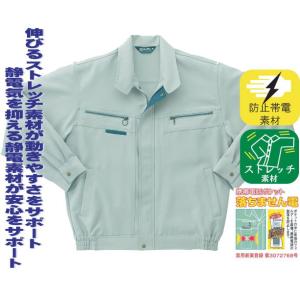 作業服 作業着 制電素材だからパチッとしない。32098 伸縮性素材で動きやすい作業ジャンパー 作業服とカジュアルの店オーツカ