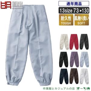 職人の店 作業服 メンズカーゴパンツ の商品一覧 ボトムス パンツ ファッション 通販 Yahoo ショッピング