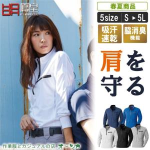 肩を守る長袖ジップアップシャツ〈MK:250〉