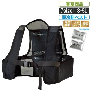 4ポケットストレッチアイスベスト(保冷剤4個付き)!〈SM:050〉