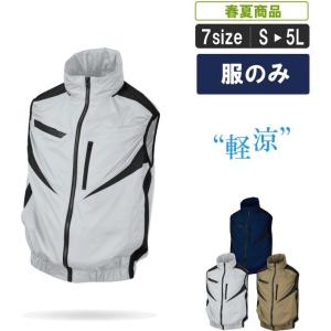 EUROスタイルな軽涼ファン対応ベスト>【建設 建築