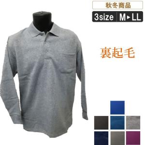 裏起毛ポロシャツ〈YU:Y9001〉