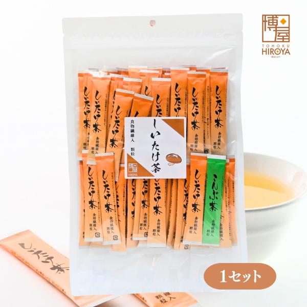 博屋 食物繊維入り しいたけ茶 3g x 50本 緑茶 日本茶 しいたけ茶 粉末 しいたけ茶 スティ...