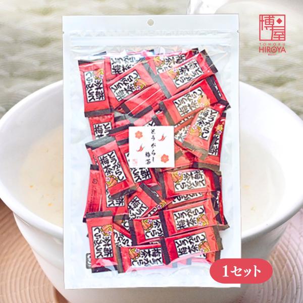 とうがらし梅茶 スティック 梅昆布茶 粉末 パウダー 昆布茶 小分け お茶漬け用 唐辛子梅茶 (2g...