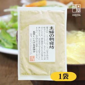 調味料 料理の素 国産 無添加 粉末だし 主婦の朝寝坊  98g x 1袋