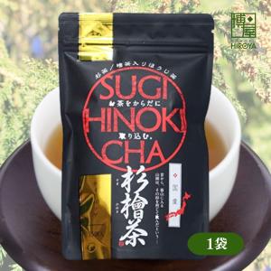 杉檜茶 ティーバッグ 健康茶 ノンカフェイン ブレンド茶 国産 中郷屋