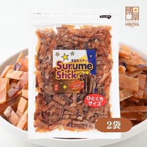 博屋 ひとくち するめ スティック ジャーキー おつまみ 珍味 チャック
