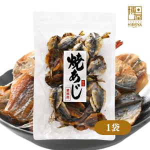 博屋 えいひれ 200g おつまみ 珍味 エイヒレ 酒のつまみ 炙り焼き 無