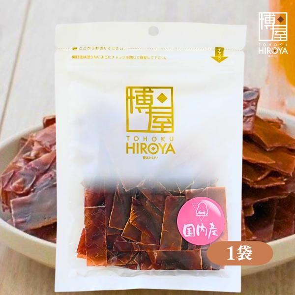 国産 ひとくち するめチップス 噛むほど旨み 甘じょっぱい 食べやすい チャック付き袋 北海道函館製...