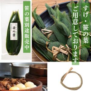 ちまき 笹巻 笹団子 飾り 紐 すげ い草 調...の詳細画像3