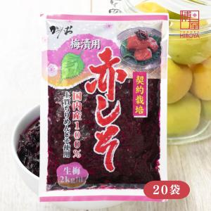 梅干し4kg 赤紫蘇500g 赤しそ 国産 梅干し用 もみしそ 500g 梅2kg用 しそ漬け 梅漬け用 保存