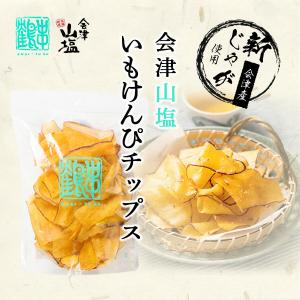 博屋 じゃがチップス 無添加 ポテトチップス 会津山塩使用 国産
