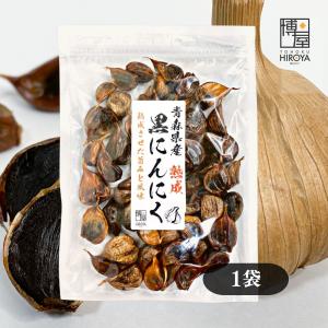 にんにく 黒にんにく 黒ニンニク 青森産  青森県産熟成黒にんにく 400g x 1袋 チャック袋入 健康食品