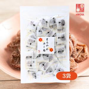 博屋 まろやか干し梅 種なし ドライフルーツ 個包装 干し梅 梅菓子