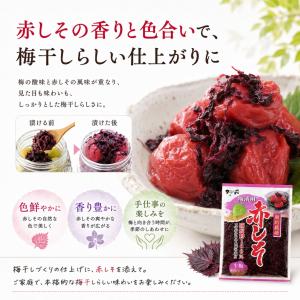 赤しそ 国産 梅干し用 もみしそ 400g 梅...の詳細画像4