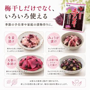 赤しそ 国産 梅干し用 もみしそ 400g 梅...の詳細画像5
