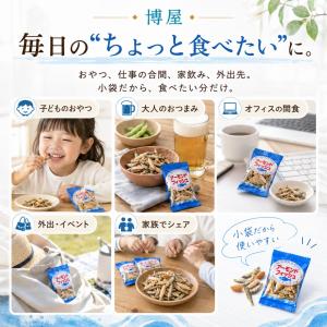 アーモンドフィッシュ 小袋 おつまみ 無添加 ...の詳細画像2