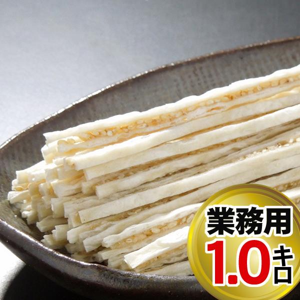 ごま物語1kg 業務用 送料無料 北海道 珍味 取り寄せ オープン記念