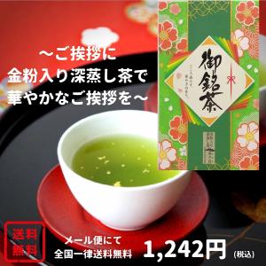 金粉茶 たとう紙入り 静岡茶 緑茶｜otya-ota