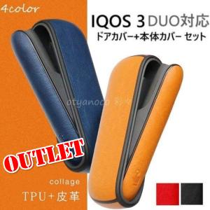 IQOS3 アイコス ケース 専用 ドアカバー セット 新型