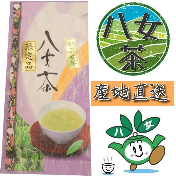 八女茶 新茶 かぶせ茶 100ｇ 煎茶 ギフト 八女 茶 かぶせ玉露 熱湯玉露 奥八女茶 高級 緑茶...