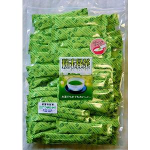 粉末緑茶スティック 無添加つゆひかり　ポスト投函 送料無料 0.5g(５０本セット）