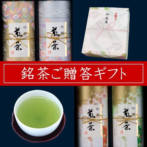 【煎茶　贈答品】ギフト お茶 ギフト 煎茶春駒_150g×2缶 茶缶 茶筒 セット